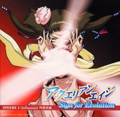Aquarian Age - Sign for Evolution - Sphere Vol.1 : Influential Arayashiki OST , Aquarian Age - Sign for Evolution - Sphere Vol.1 : Influential Arayashiki OST ,       1 , 