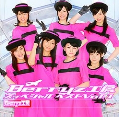      OST  Berryz Kobo Special Best Vol.1 | Berryz Kobo Special Best Vol.1 | Berryz Kobo Special Best Vol.1