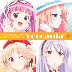 Blessing of Campanella Character Song Album, Shukufuku no Campanella Character Song Album ,    , 
