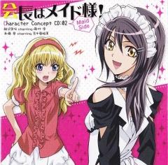 Class President is a Maid! Character Concept CD 02 -Maid Side-, Kaichou wa Maid-sama! Character Concept CD 02 Maid Side- ,    ! -, 