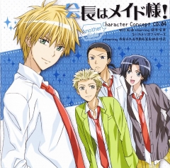 Class President is a Maid! Character Concept CD 04 - Another Side, Kaichou wa Maid-sama! Character Concept CD 04  Another Side ,    ! -  , 
