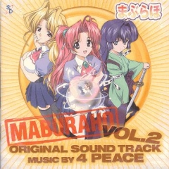 Maburaho OST 2 , Maburaho OST 2 ,   2, 