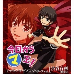 Maou From Now On! Character Song Series Vol.1 - Shibuya Yuuri, Kyo kara Maou! Character Song Series Vol.1  Shibuya Yuuri ,  ,  !    1   , 