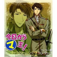 Maou From Now On! Character Song Series Vol.2 - Lord Conrad Weller , Kyo kara Maou! Character Song Series Vol.2  Lord Conrad Weller ,  ,  !    2    , 