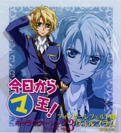 Maou From Now On! Character Song Series Vol.3 - Lord Wolfram von Bielefeld , Kyo kara Maou! Character Song Series Vol.3  Lord Wolfram von Bielefeld ,  ,  !    3     , 