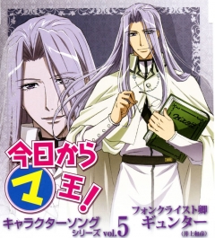 Maou From Now On! Character Song Series Vol.5 - Lord Gunter von Christ , Kyo kara Maou! Character Song Series Vol.5  Lord Gunter von Christ ,  ,  !    5     , 