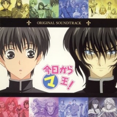 Maou From Now On! OST , Kyo kara Maou! OST ,  ,  ! , 