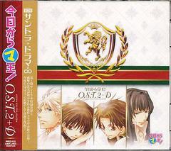      OST  Maou From Now On! OST 2  | Kyo kara Maou! OST 2 |  ,  !  2
