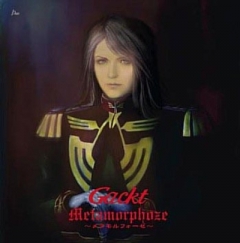      OST  Metamorphoze | Metamorphoze | Metamorphoze