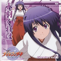 Night Wizard - Characters Vol.2 Akabane Kureha OST , Night Wizard - Characters Vol.2 Akabane Kureha OST ,      2   , 