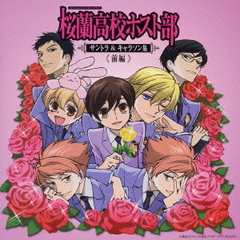 Ouran High School Host Club - Soundtrack & Charasong Shu Special Edition OST, Ouran Koukou Host Club - Soundtrack & Charasong Shu Special Edition OST , -        , 