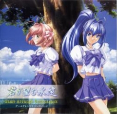 Rumbling Hearts - Game Arrange Soundtrack , Kimi ga Nozomu Eien - Game Arrange Soundtrack ,     , 