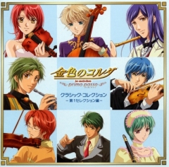 The Golden Chord - 1st Selection, La Corda D'Oro ~primo passo~ - 1st Selection,   - ,  , 