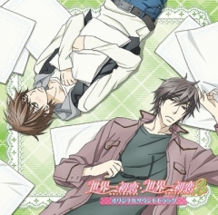 The worlds best first love Original Soundtrack 2, Sekai-ichi Hatsukoi Original Soundtrack 2 ,        2 , 