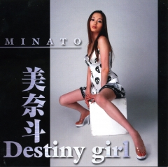 Zero Zero Nine-One - OP Destiny Girl OST , 009-1 - OP Destiny Girl OST , 009-1 – Открытие Девочка судьбы ОСТ, 