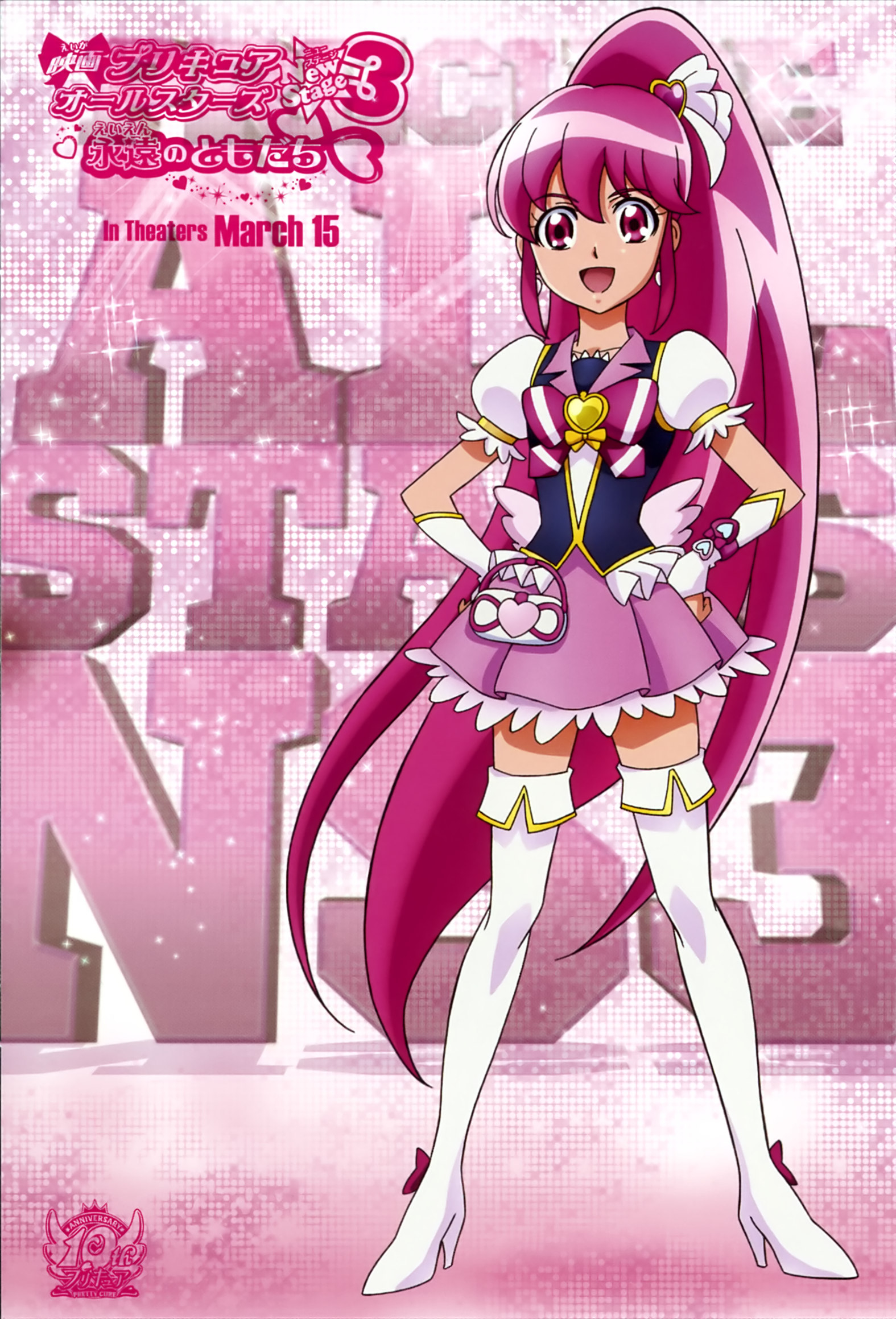 Precure Cure Lovely