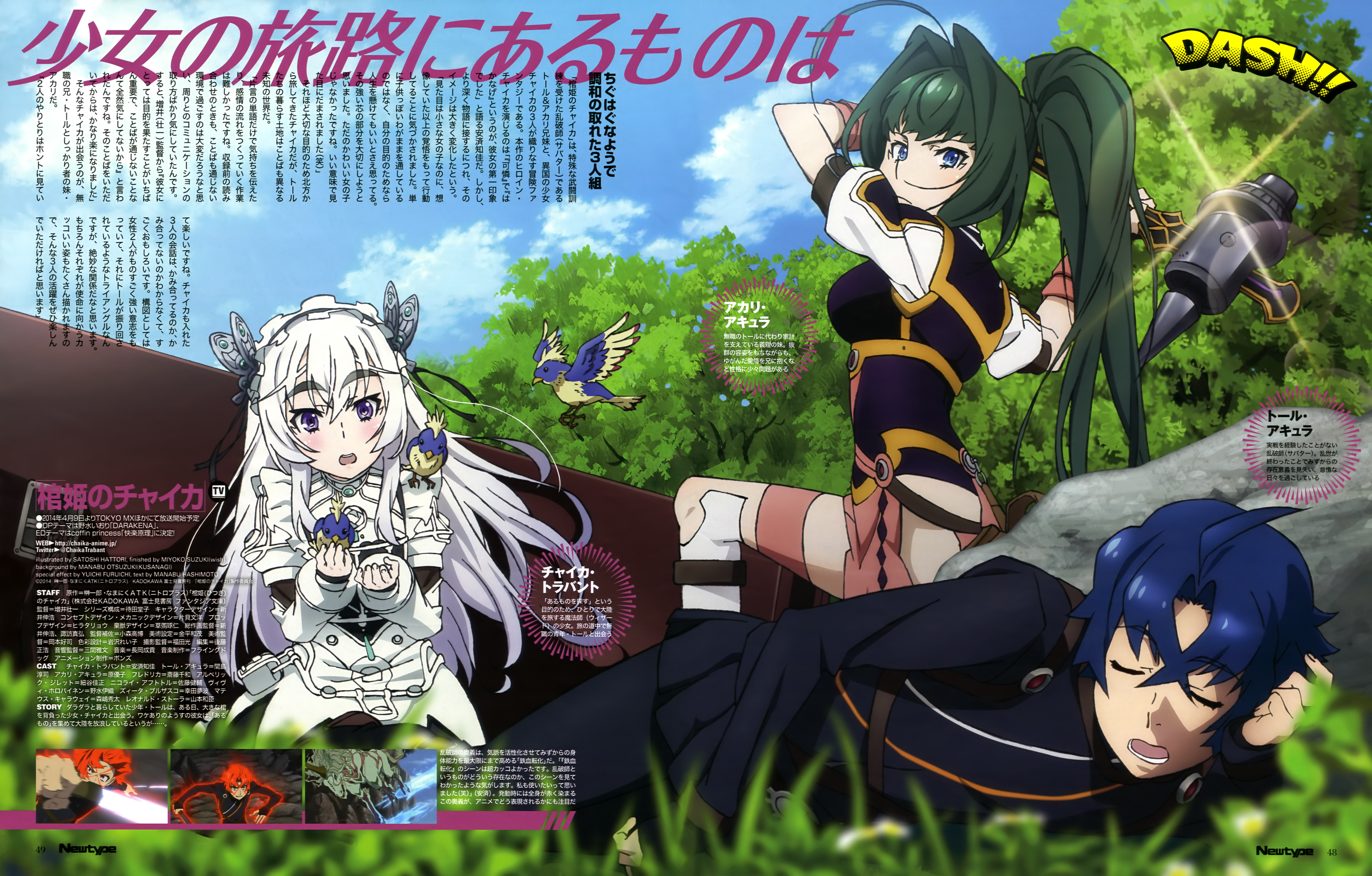 Hitsugi no Chaika: Avenging Battle - Chaika-The Coffin Princess 2, Chaika  -The Coffin Princess- AVENGING BATTLE, Hitsugi No Chaika 2 - Animes Online