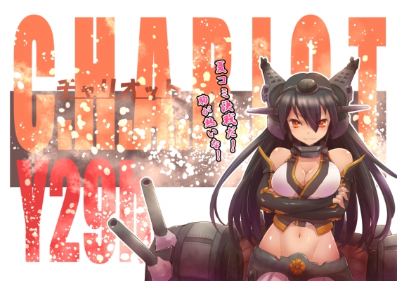 Kantai Collection : Nagato 180495
 667062  kantai collection  nagato   ( Anime CG Anime Pictures      ) 180495   : Tsukigami Kuronika
anthropomorphism black hair gloves headdress long orange eyes skirt smile weapon   anime picture