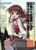 DNAngel : Dark Mousy Risa Harada 181109
brown eyes hair happy long ribbon seifuku   anime picture