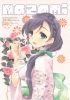 Love Live! School Idol Project : Toujou Nozomi 181512
blush flower green eyes kimono long hair purple side tail   anime picture