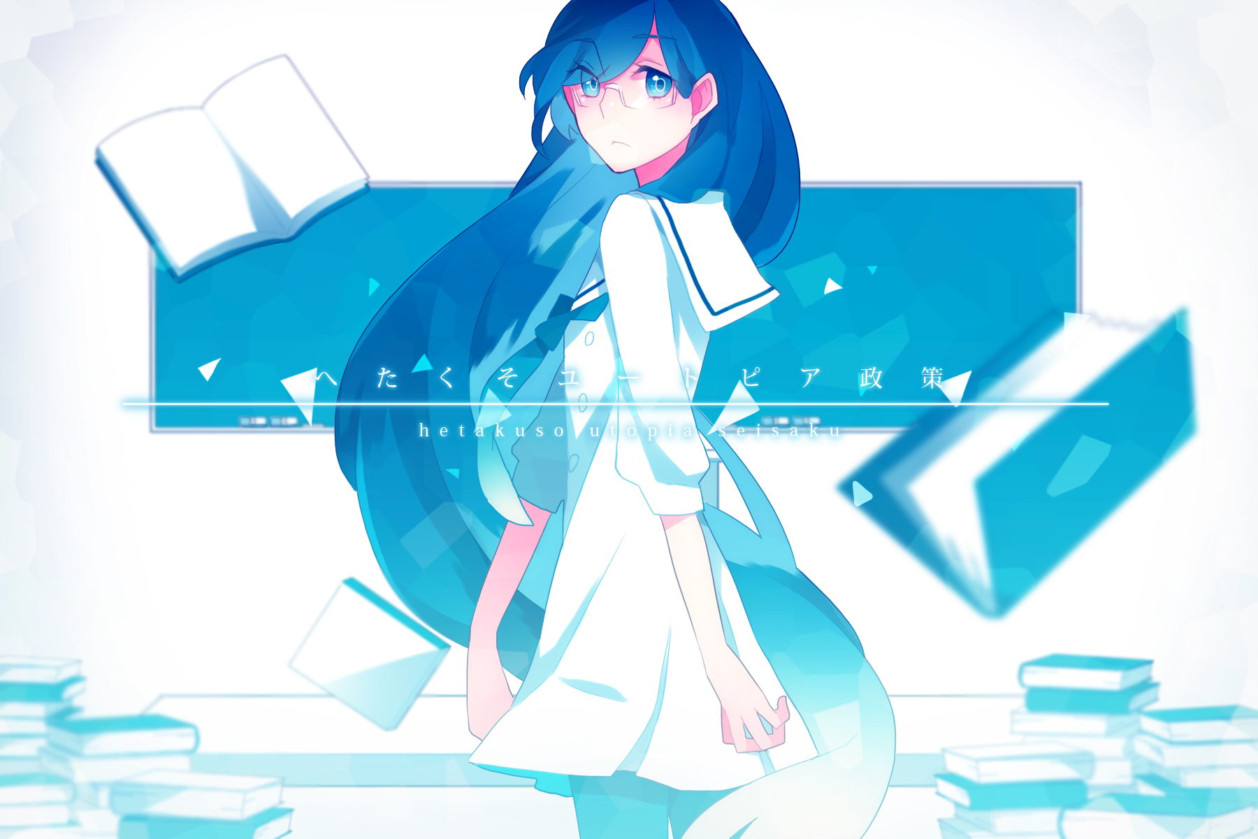 Vocaloid, blue, eyes, hair, book, dress, long, megane, pantyhose, seifuku, , , anime, picture, , |, , , pictures