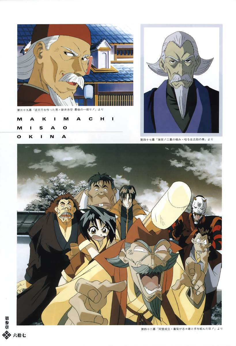 artbook, rurouni, kenshin, Anime, CG, , , picture, photo, foto