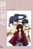 artbook rurouni kenshin 03   2169 
artbook rurouni kenshin 03   Anime CG Artbook Rurouni Kenshin    picture photo foto art