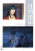 artbook rurouni kenshin 45   2191 
artbook rurouni kenshin 45   Anime CG Artbook Rurouni Kenshin    picture photo foto art