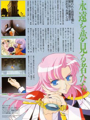 utena atrbook 004   1940 
utena atrbook 004   ( Anime CG Artbook Utena  ) 1940 
utena atrbook 004   Anime CG Artbook Utena    picture photo foto art