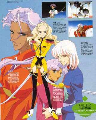 utena atrbook 005   1941 
utena atrbook 005   ( Anime CG Artbook Utena  ) 1941 
utena atrbook 005   Anime CG Artbook Utena    picture photo foto art