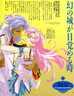 utena atrbook 006   1942 
utena atrbook 006   ( Anime CG Artbook Utena  ) 1942 
utena atrbook 006   Anime CG Artbook Utena    picture photo foto art