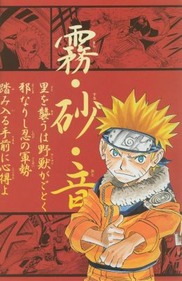 naruto artbook049   2301 
naruto artbook049   ( Anime CG Artbook Uzumaki Naruto  ) 2301 
naruto artbook049   Anime CG Artbook Uzumaki Naruto    picture photo foto art