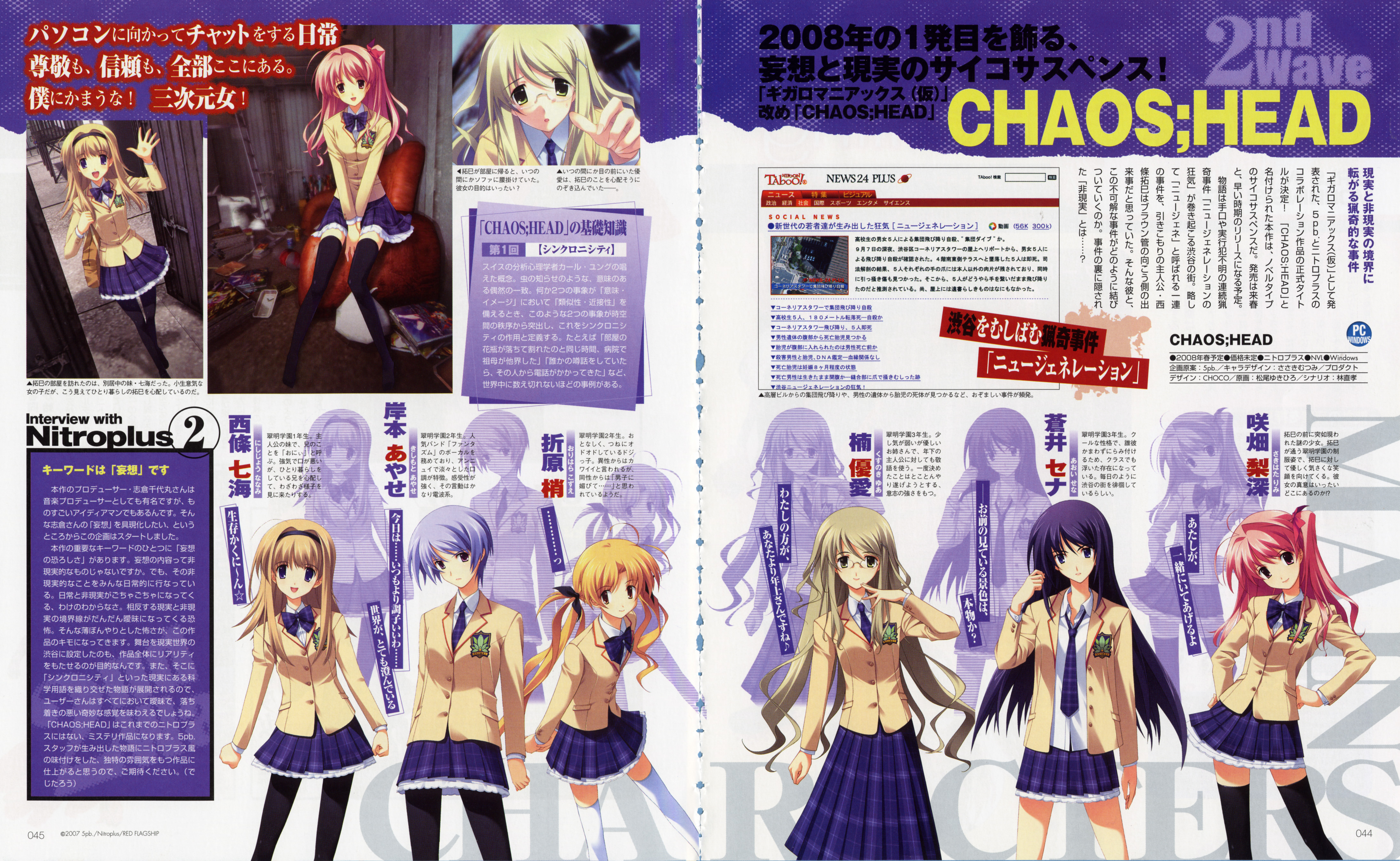 Chaos, Head, anime, picture, scan, -, , pictures, , , , , 