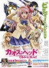 Chaos;Head (Chaos Head) anime picture (scan) - 98
  scan pictures  Chaos;Head Chaos Head   ;  