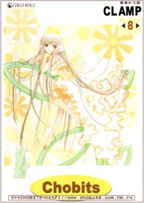 chobits 19   1351 
chobits 19   ( Anime CG Chobits  ) 1351 
chobits 19   Anime CG Chobits    picture photo foto art