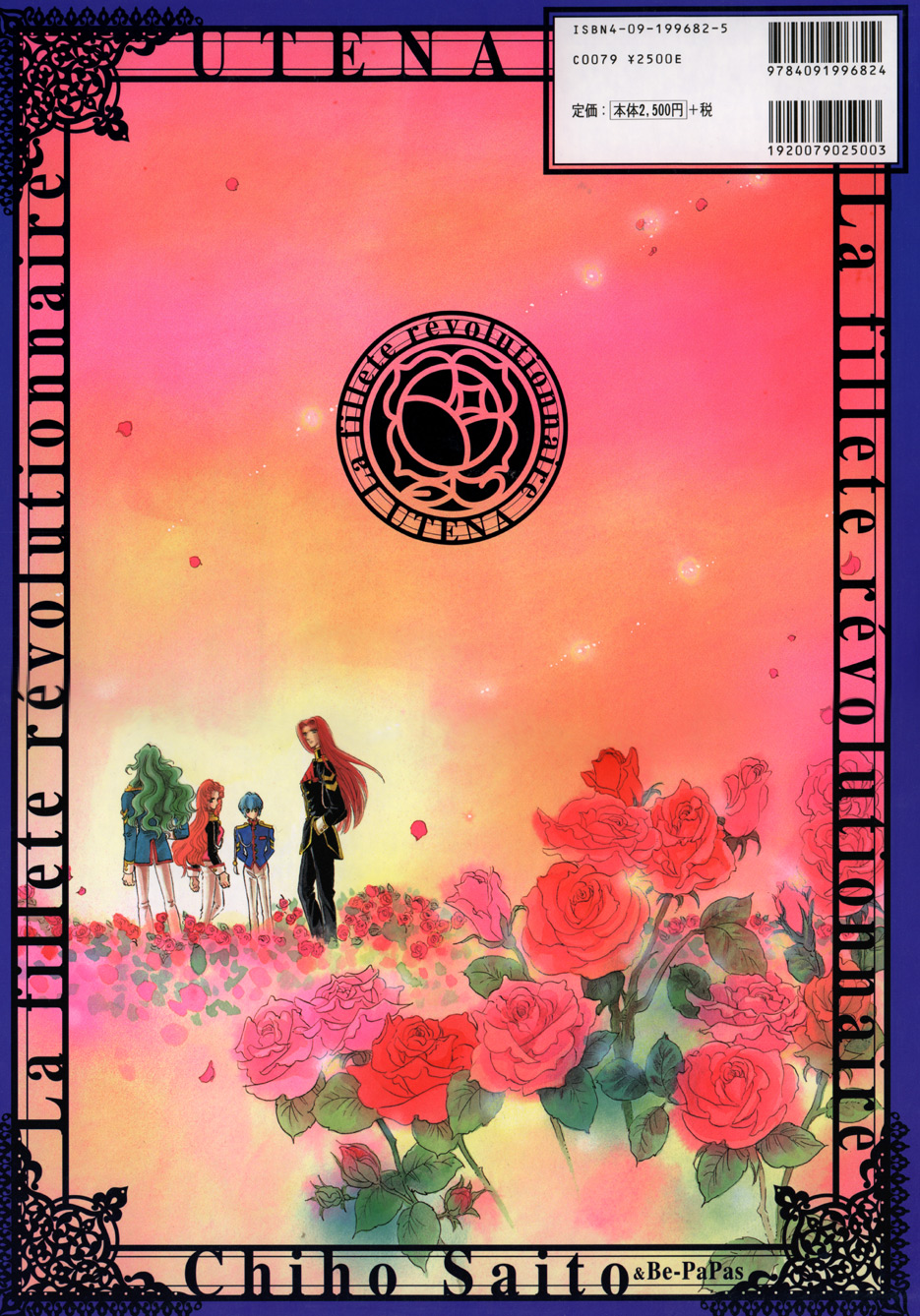 utena, Anime, CG, , , picture, photo, foto