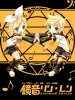 Vocaloid Kagamine Rin and Len 32
vocaloid  Kagamine Rin Len      anime pixx girls        art fanart picture