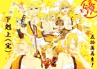 Vocaloid Kagamine Rin and Len 1544
vocaloid  Kagamine Rin Len      anime pixx girls        art fanart picture