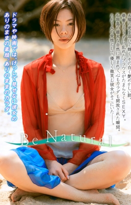 reina asami photobook   natural cover   24 
reina asami photobook   natural cover   ( Japan Stars Asami Reina Reina Asami Photobook   BE NATURAL  ) 24 
reina asami photobook   natural cover   Japan Stars Asami Reina Reina Asami Photobook   BE NATURAL  