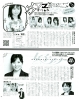 nana nana net  b l t  magazine   6 
nana nana net  b l t  magazine   Japan Stars Ichikawa  Yui  