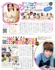 nana nana net  b l t  magazine   5 
nana nana net  b l t  magazine   Japan Stars Ichikawa  Yui  