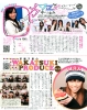 nana nana net  b l t  magazine   3 
nana nana net  b l t  magazine   Japan Stars Ichikawa  Yui  