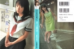 inoue   jugo natsu photobook   19 
inoue   jugo natsu photobook   Japan Stars Inoue  Mao Inoue Mao   Jugo no Natsu ni Photobook  