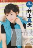 mao inoue   1 
mao inoue   Japan Stars Inoue  Mao  