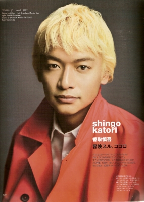 shingo kat i  men s   7 
shingo kat i  men s   ( Japan Stars Katori Shingo  ) 7 
shingo kat i  men s   Japan Stars Katori Shingo  