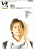 kat i shingo vol 67  2008    6 
kat i shingo vol 67  2008    Japan Stars Katori Shingo  