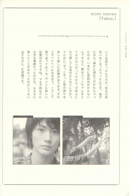 miura haruma photobook   tabun   146 
miura haruma photobook   tabun   ( Japan Stars Miura Haruma Miyura Haruma Photobook   Tabun  ) 146 
miura haruma photobook   tabun   Japan Stars Miura Haruma Miyura Haruma Photobook   Tabun  