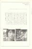 miura haruma photobook   tabun   146 
miura haruma photobook   tabun   Japan Stars Miura Haruma Miyura Haruma Photobook   Tabun  