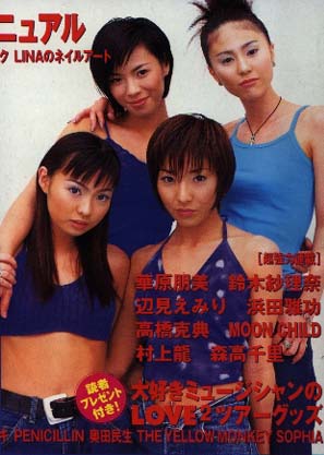 MAX, Musical, Active, eXperience, band, , minako, inoue, mina, nanako, takushi, nana, reina, miyauchi, ritsuko, matsuda, lina, , , , , photo, pictures, wallpapers, poster, |