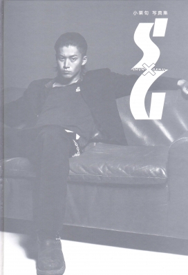 oguri shun   crows zero photobook   236 
oguri shun   crows zero photobook   ( Japan Stars Oguri  Shun Crows Zero Photobook  ) 236 
oguri shun   crows zero photobook   Japan Stars Oguri  Shun Crows Zero Photobook  